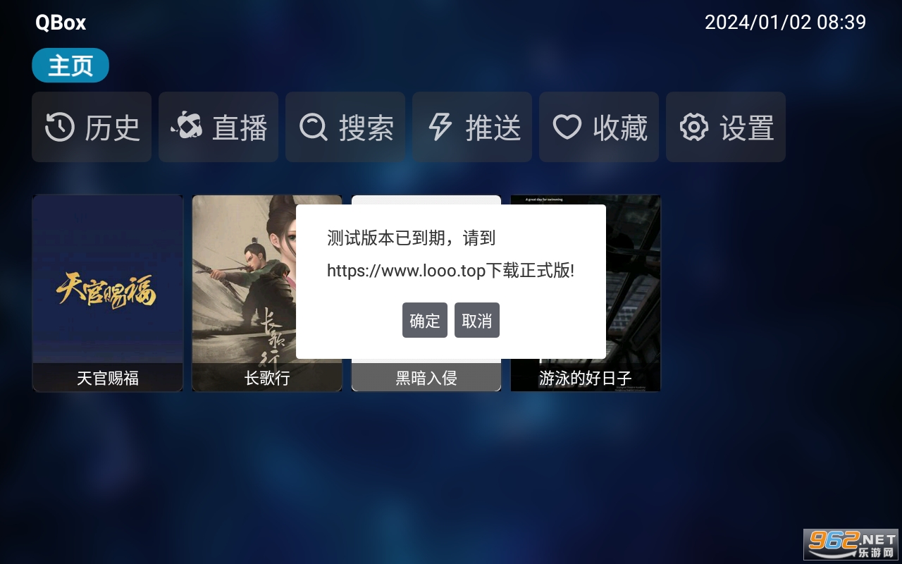 qbox app