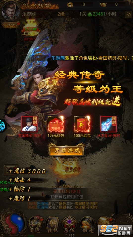 无双之王传奇手游 无双之王传奇手游