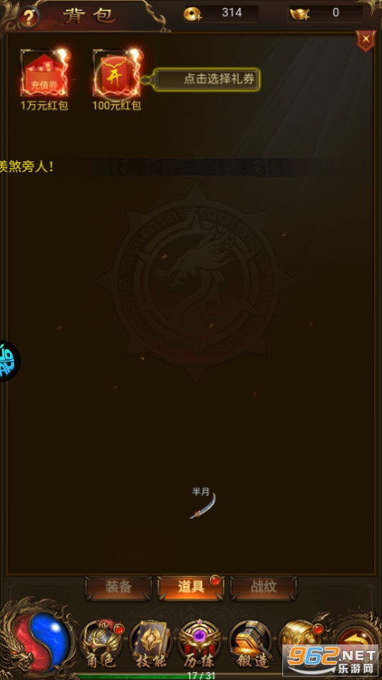 无双之王传奇手游 无双之王传奇手游