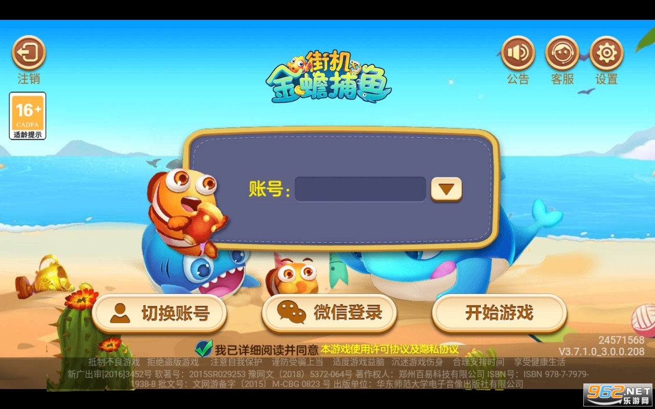 百度街机金蟾捕鱼2024 百度街机金蟾捕鱼2024