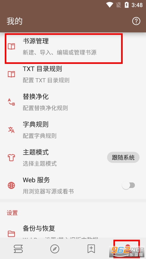 开源阅读书源合集最新版 开源阅读书源合集最新版