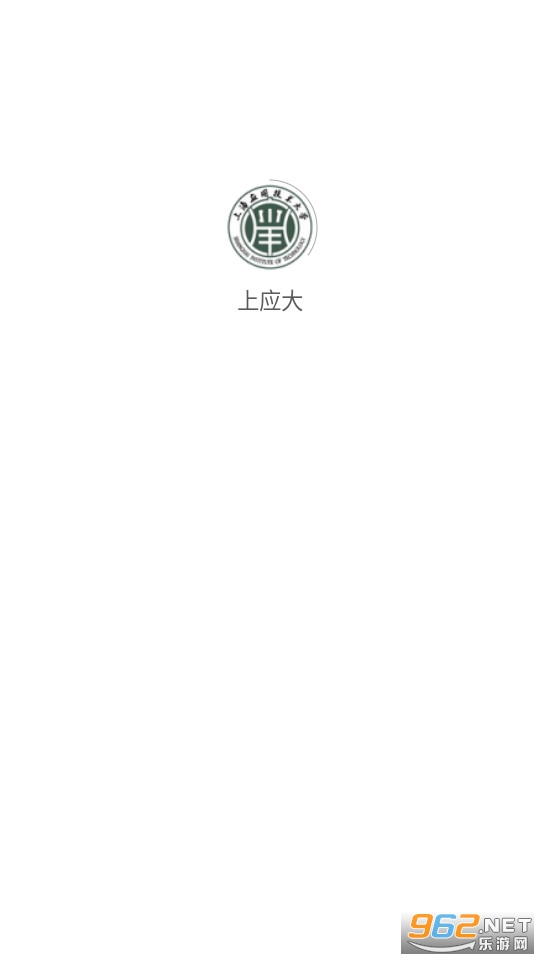 上应大app 上应大app