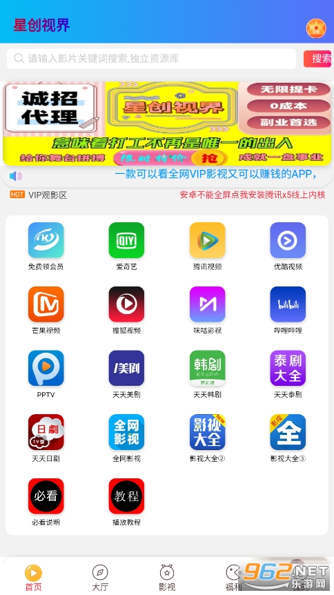 �Ǵ��ӽ�app
