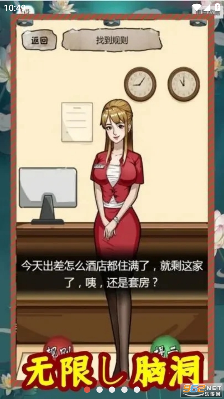 脑力找茬王免广告 脑力找茬王免广告