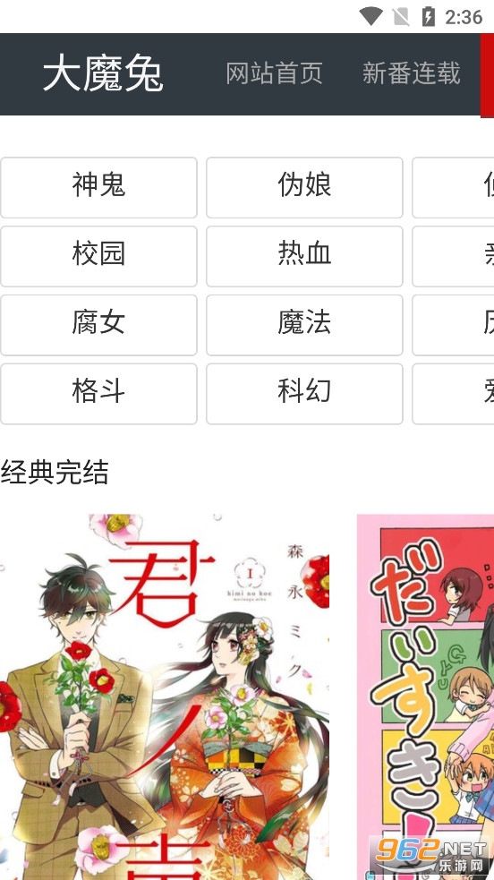 大魔兔 大魔兔