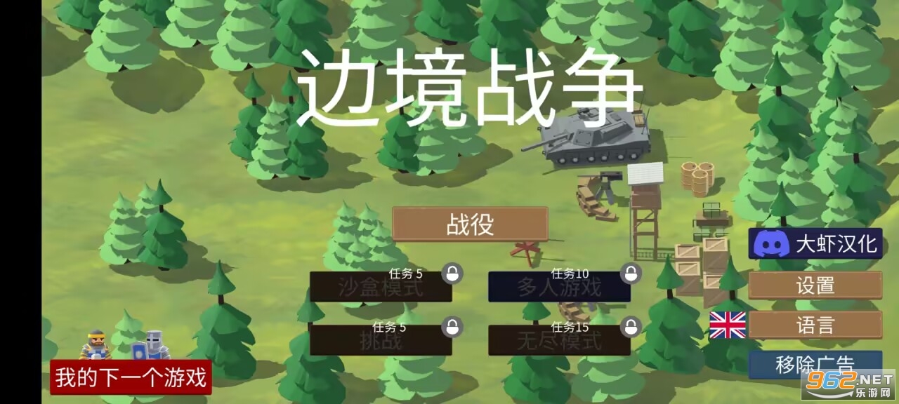 边境战争二战军队中文版 边境战争二战军队中文版
