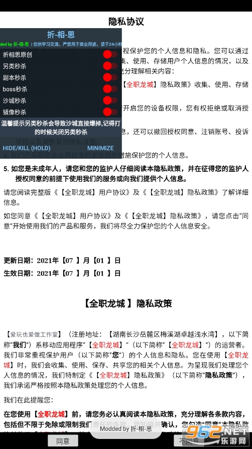 全职龙城破解版 全职龙城破解版
