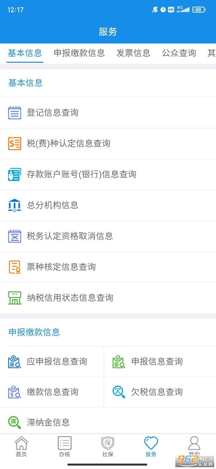 ����˰��app���°�