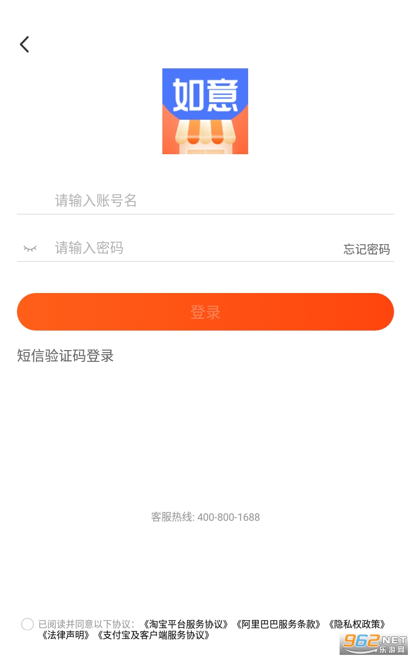 如意门店助手app官方版 如意门店助手app官方版