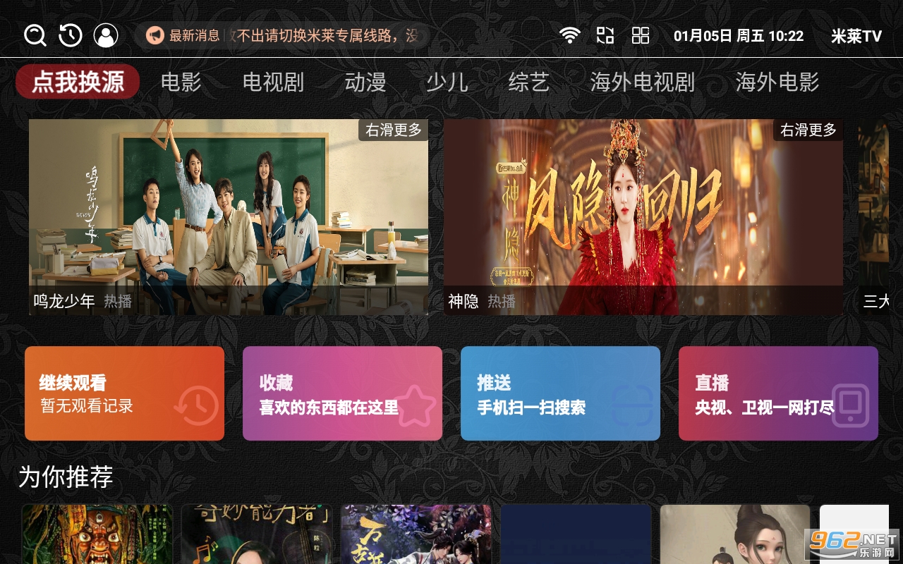 ����tv app