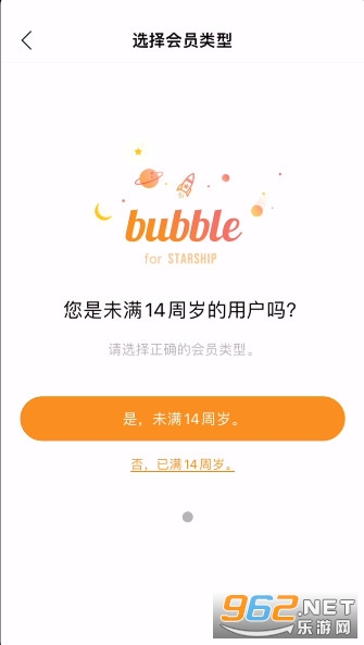 STARSHIP bubble���°�