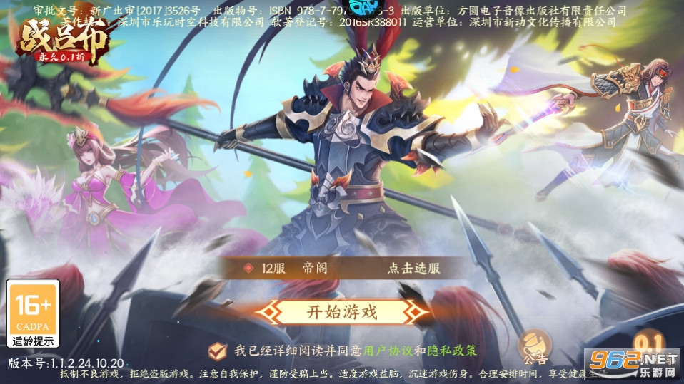 战吕布0.1折 战吕布0.1折
