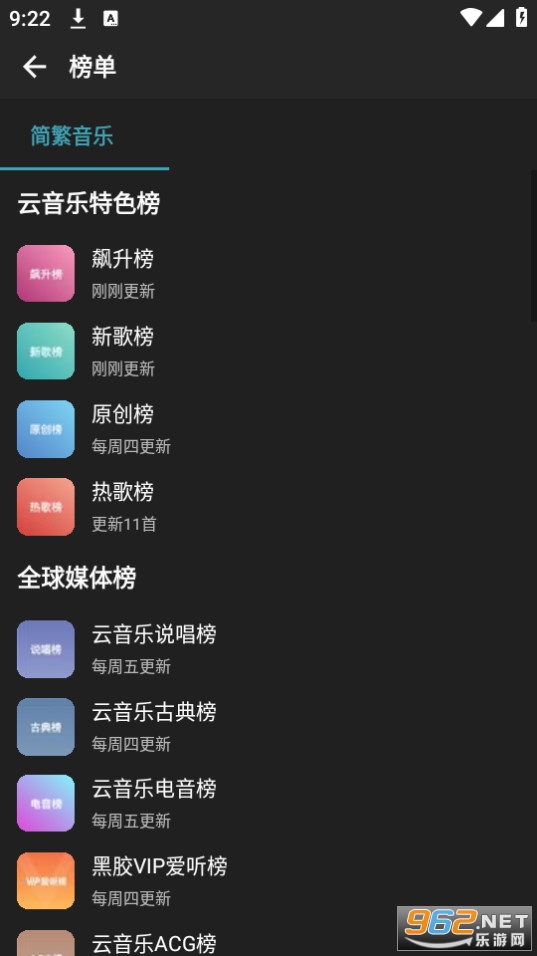 简繁音乐app 简繁音乐app