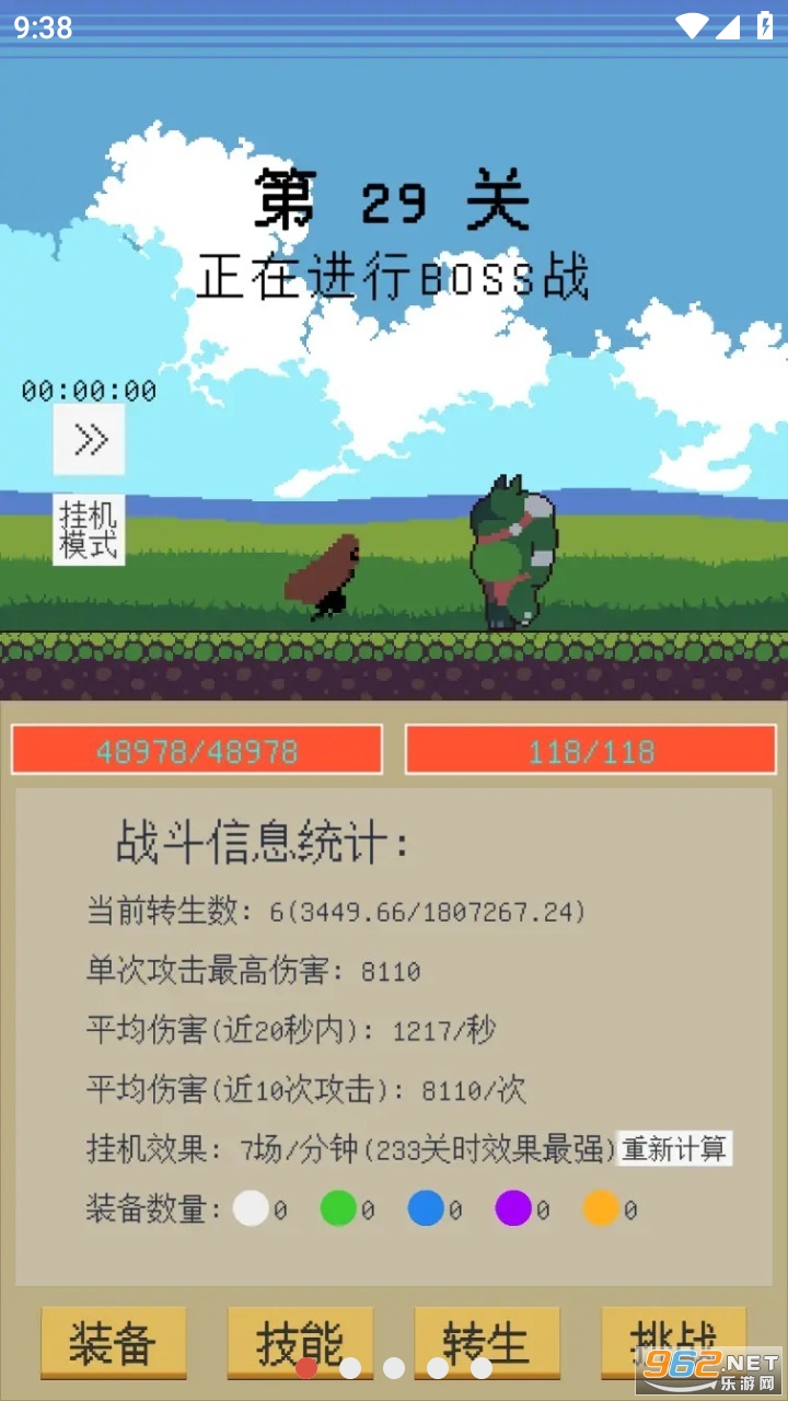 属性无限目标是一刀999兆免广告 属性无限目标是一刀999兆免广告