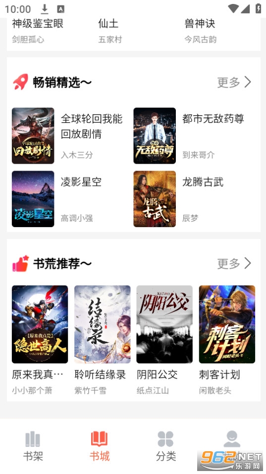 火炬文学 火炬文学
