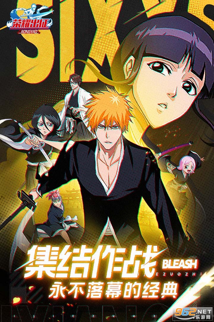 荣耀出征官方版 荣耀出征官方版