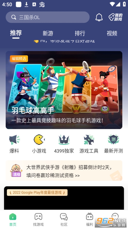 4399��Ϸ�����°�
