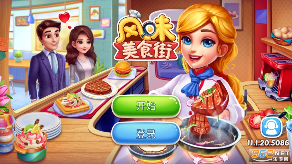 风味美食街 风味美食街