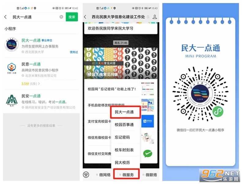 ���һ��ͨapp