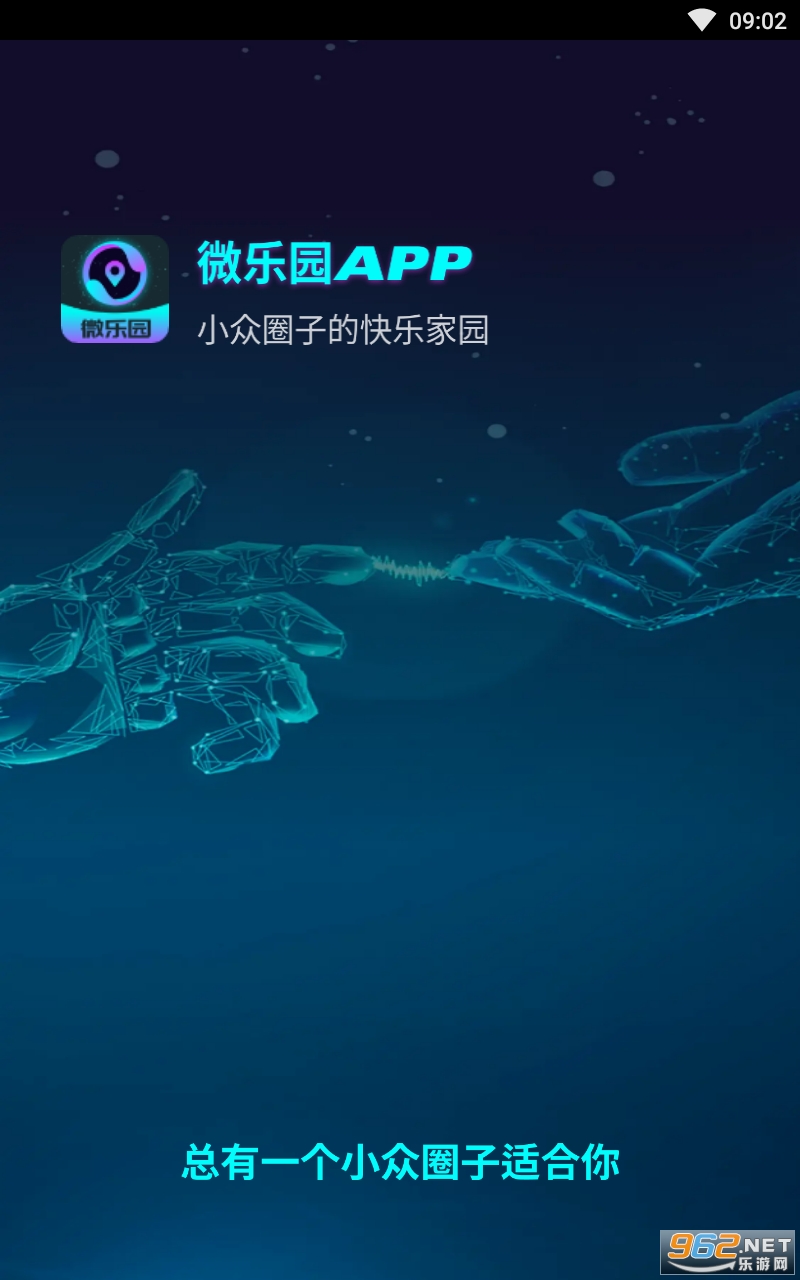 微乐园app 微乐园app