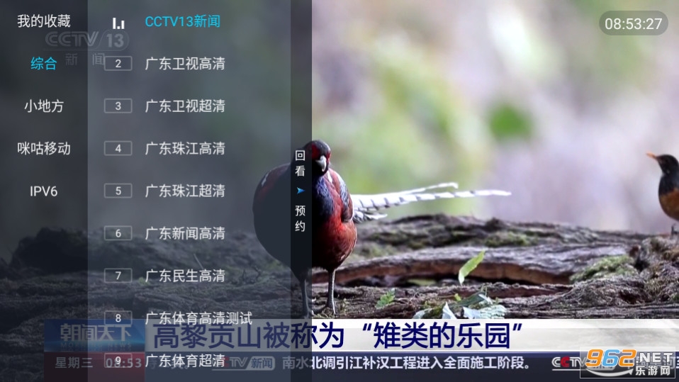 һ��tv���Ӱ�app
