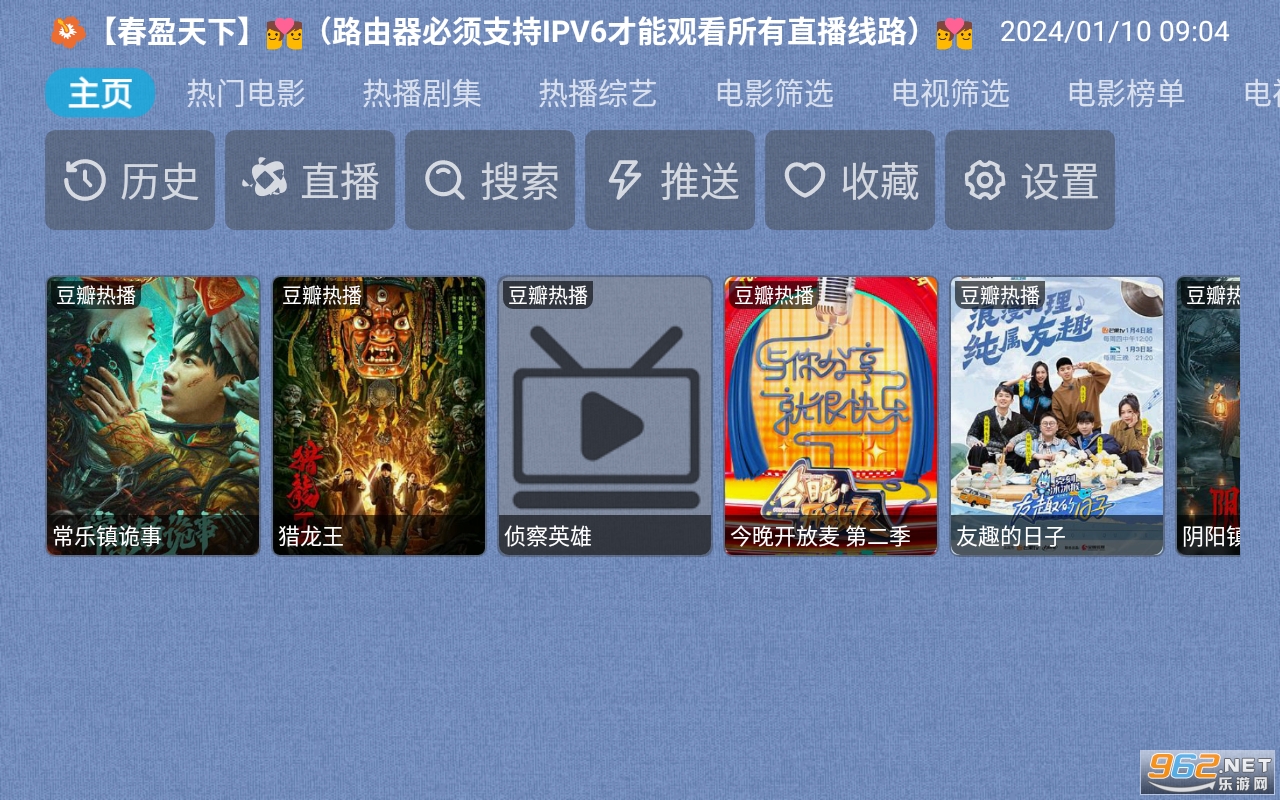 春盈天下盒子版 春盈天下盒子版