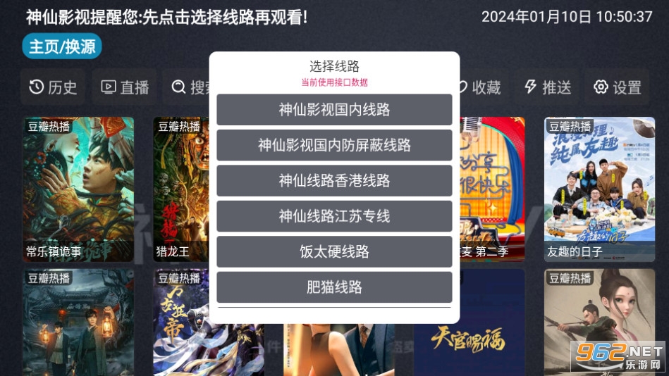 神仙影视TV盒子 神仙影视TV盒子