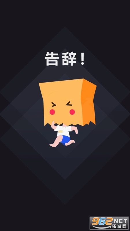 社恐快跑免费版 社恐快跑免费版
