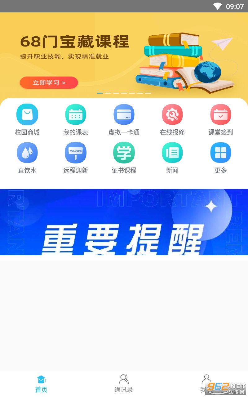 掌上湘南安卓版 掌上湘南安卓版