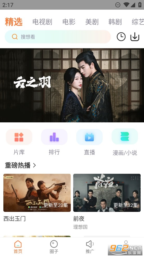 飞马影院免费追剧app 飞马影院免费追剧app