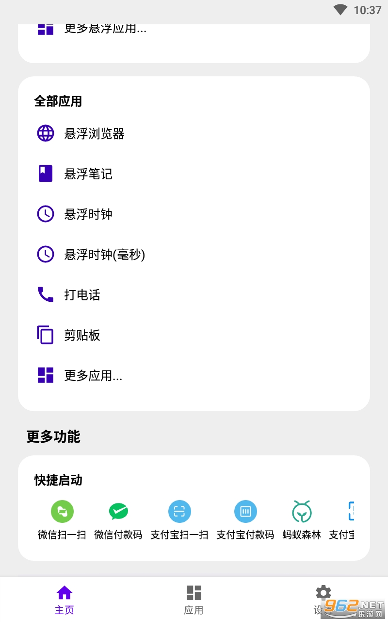 ����Ӧ�÷���