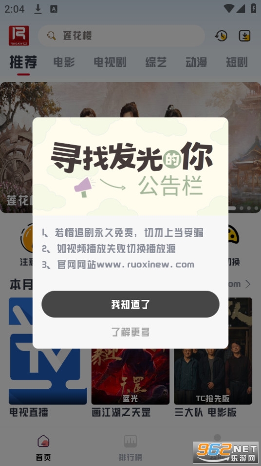 ��ϧ׷��app