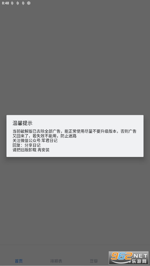 ����app���°�