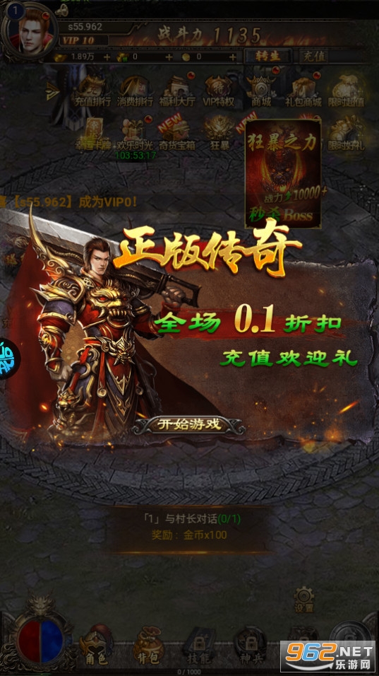 烈火战神手游 烈火战神手游