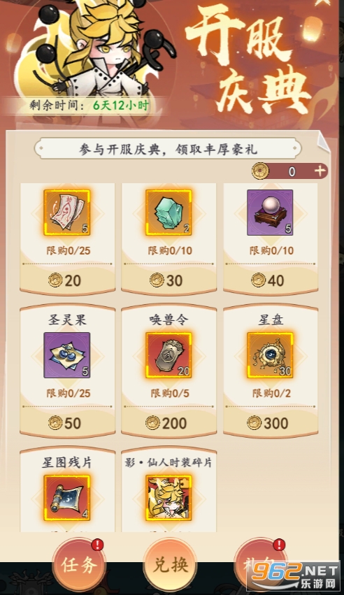 我和我的天宫0.1折版 我和我的天宫0.1折版