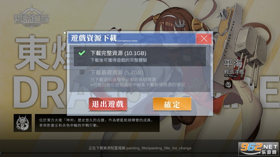 碧蓝航线台服 碧蓝航线台服