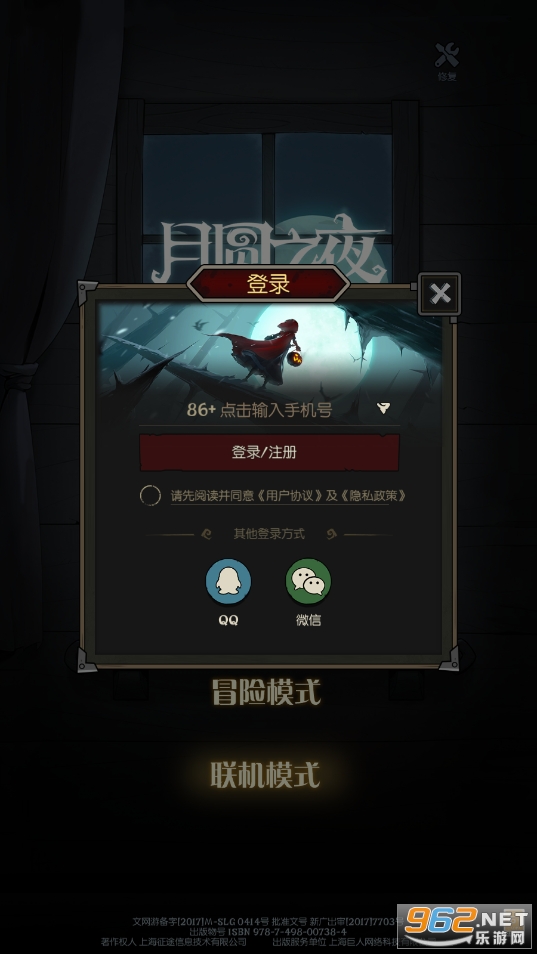 月圆之夜官方正版 月圆之夜官方正版