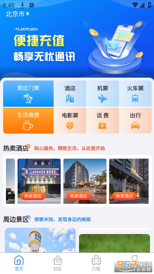 ��ͨ����app