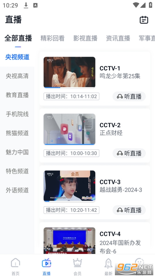 CCTV�ֻ�����app