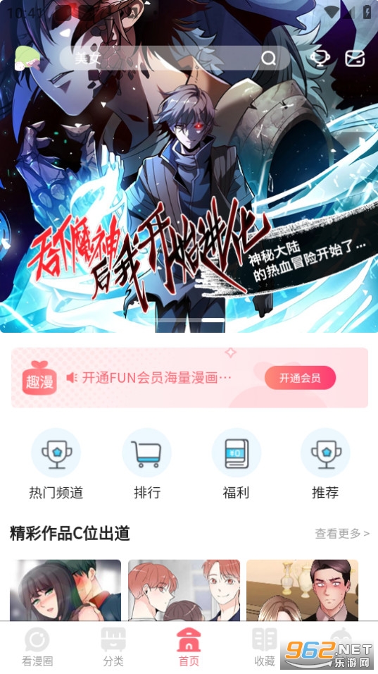 快追免费漫画在线观看 快追免费漫画在线观看