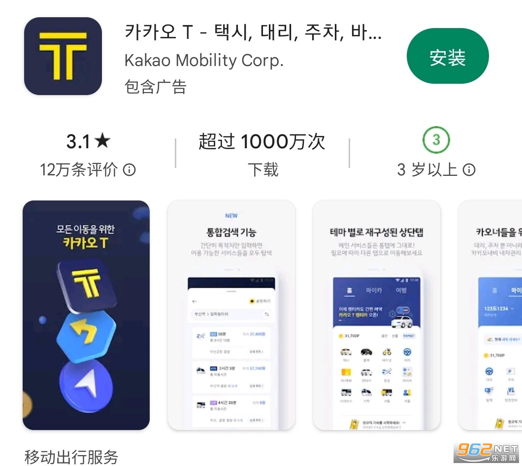 Kakao Taxi������
