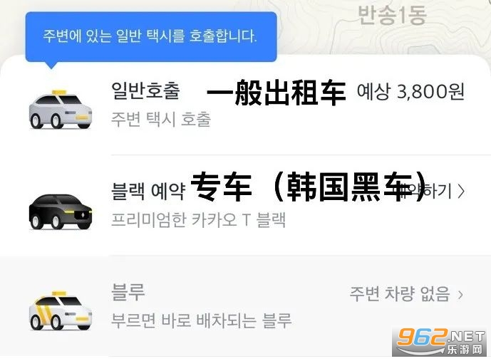 Kakao Taxi������
