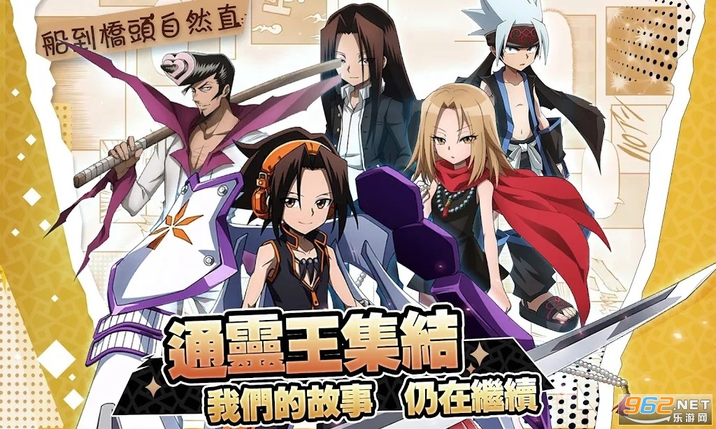 ͨ����ShamanKing���ʷ�