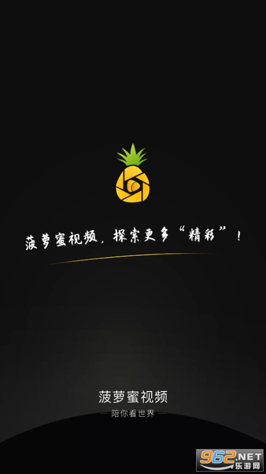 菠萝蜜视频 菠萝蜜视频
