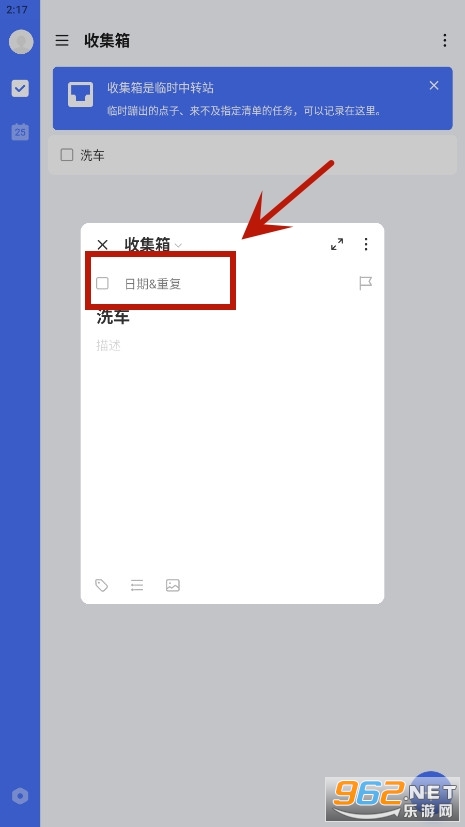 滴答清单app 滴答清单app