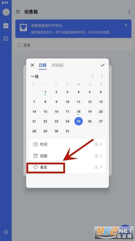 滴答清单app 滴答清单app