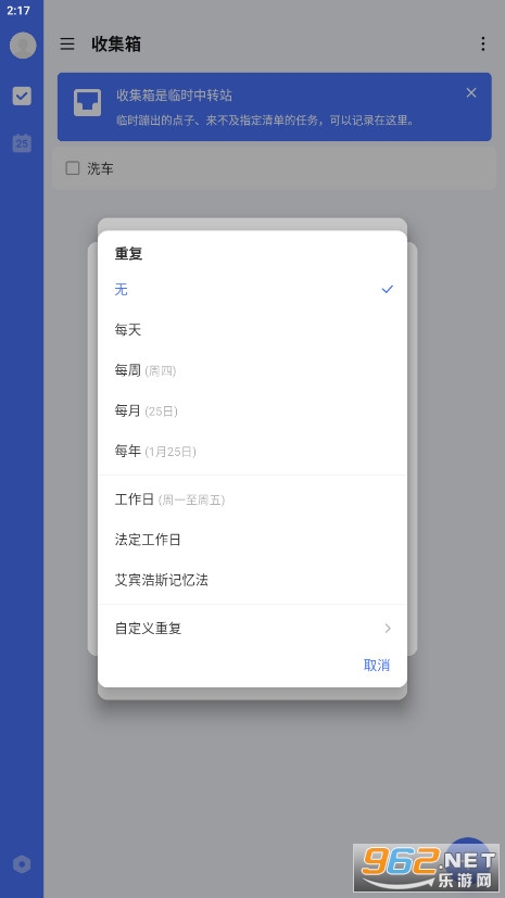 滴答清单app 滴答清单app