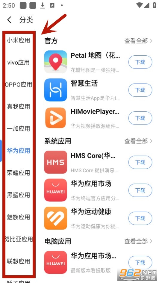 appshare app