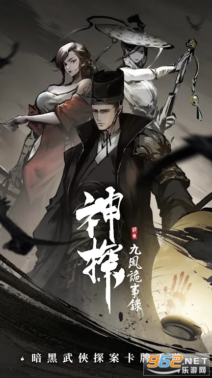 神探九凤诡事录台服 神探九凤诡事录台服