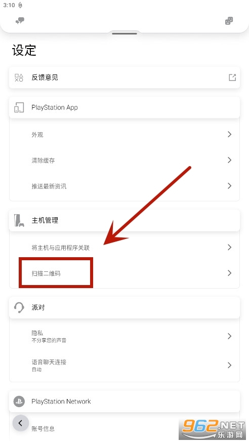 ����PlayStation app���°�(PS App)